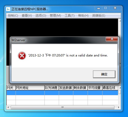 Win7/8架设传奇sf出现is not a valid date and time提示