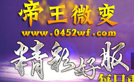2017帝王传奇SF在线微变版Logo
