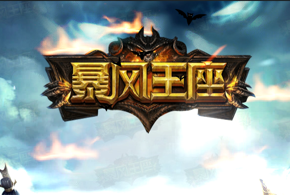 暴风王座之怒单职业BUFF华丽版Logo