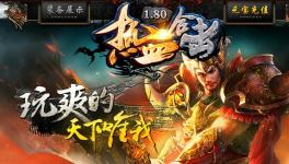 1.80热血神龙金币合击版