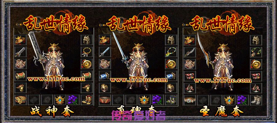 1.80乱世情缘第二季金币版Logo