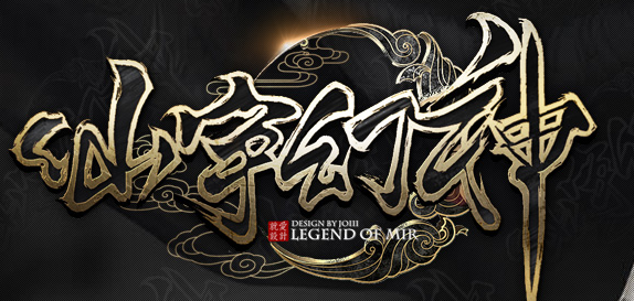 仙宇幻神暗黑单职业传奇Logo