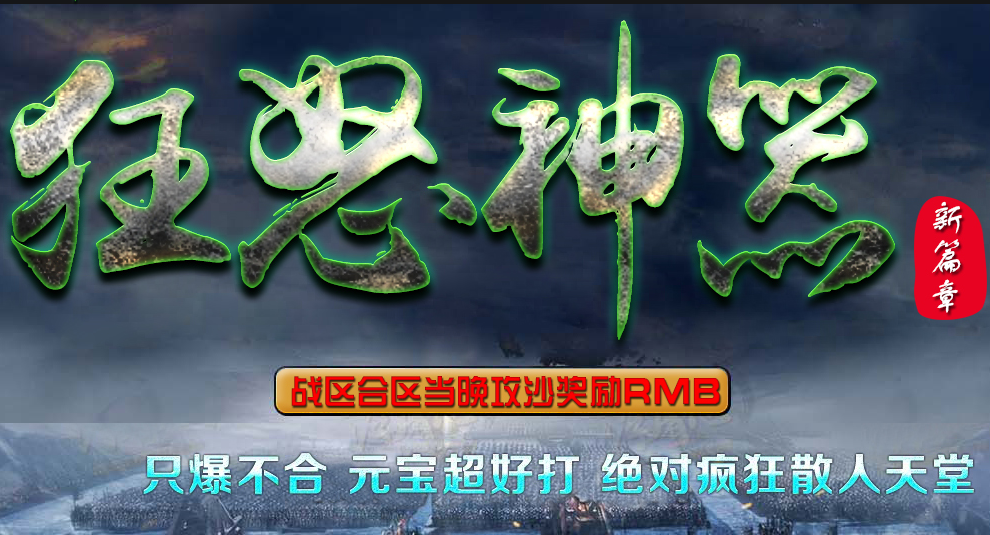 2017狂怒神器轻变遗忘新篇章版Logo