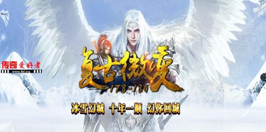 1.80冰雪幻城微变版Logo